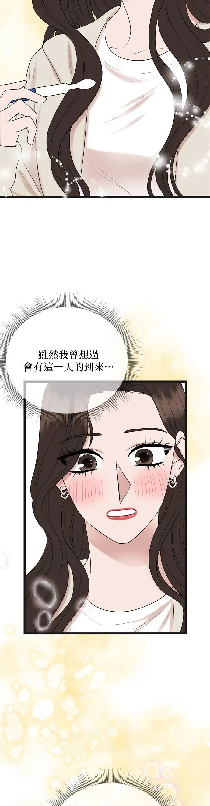 第133话 第3页