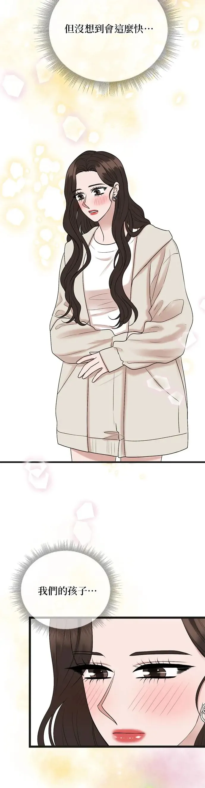 第133话 第4页