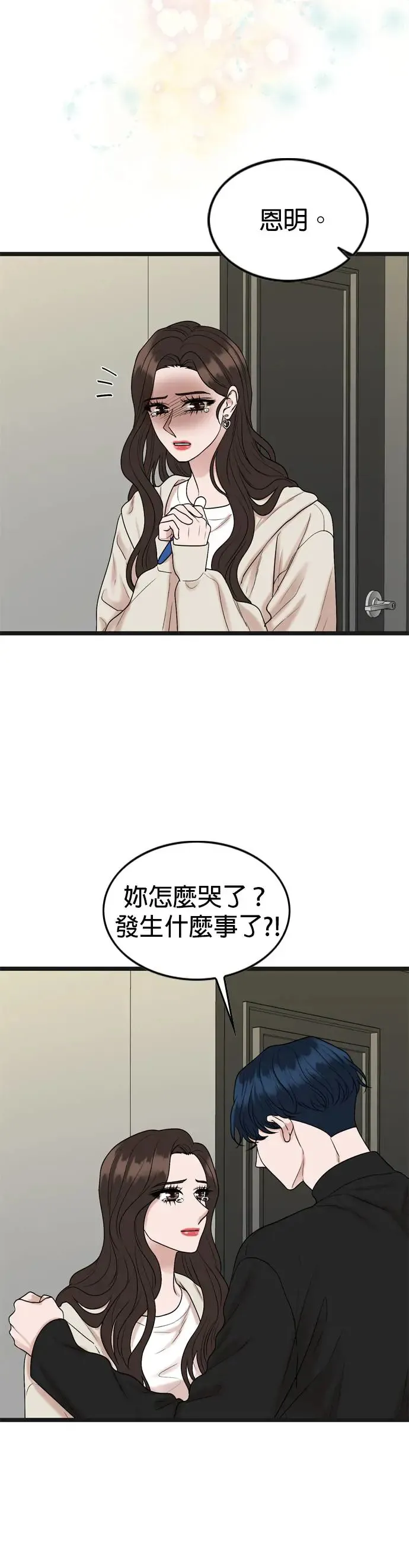 第133话 第7页
