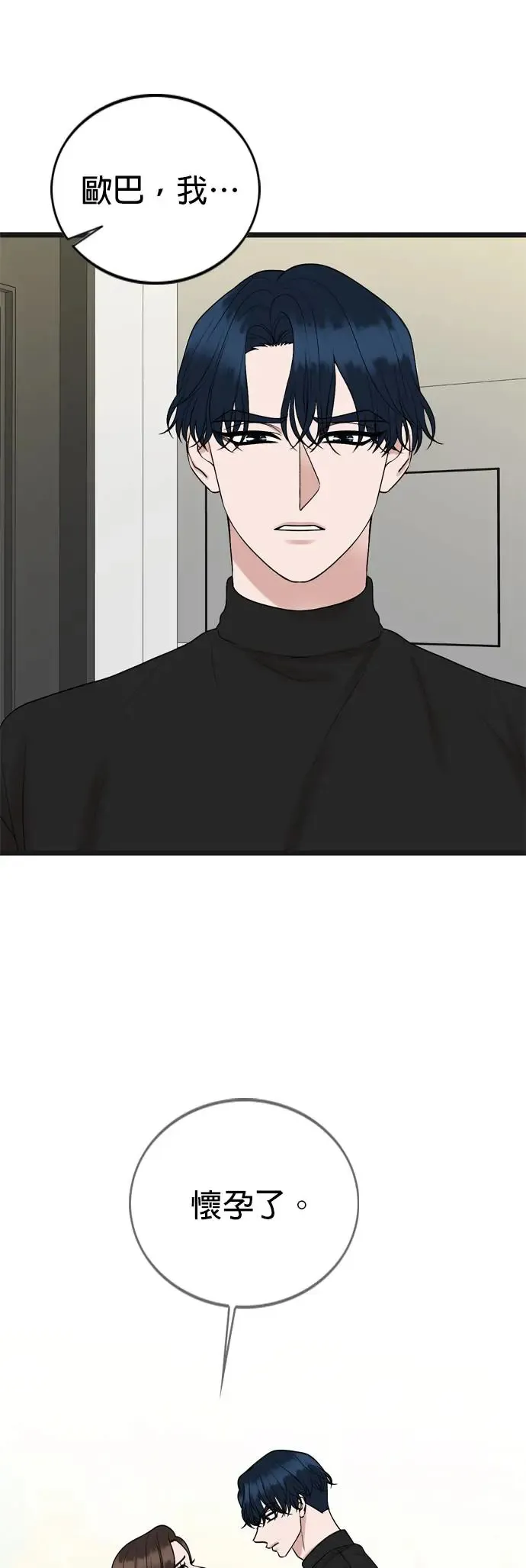 第133话 第8页