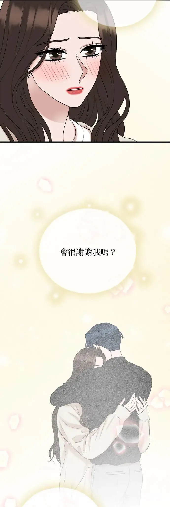 第133话 第10页