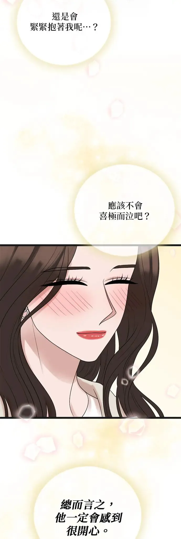 第133话 第11页