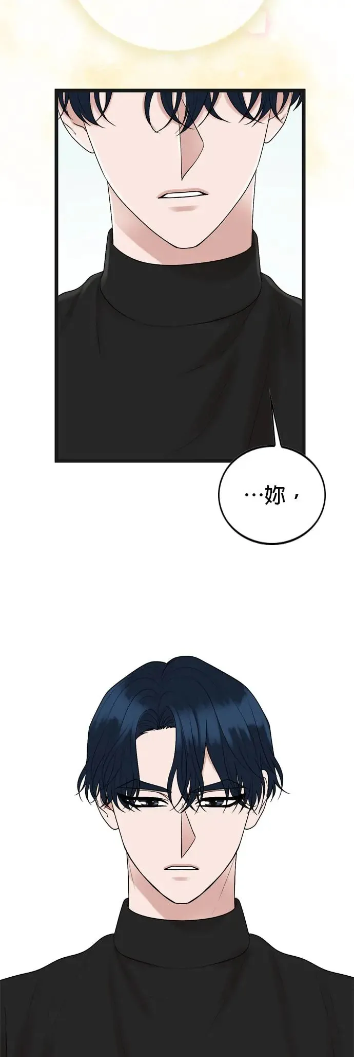 第133话 第12页