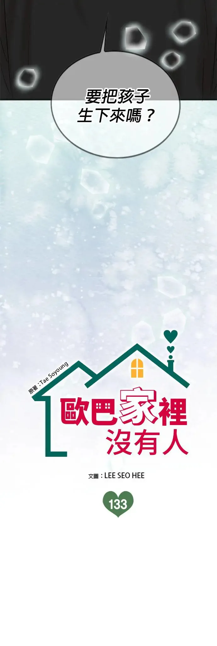 第133话 第13页