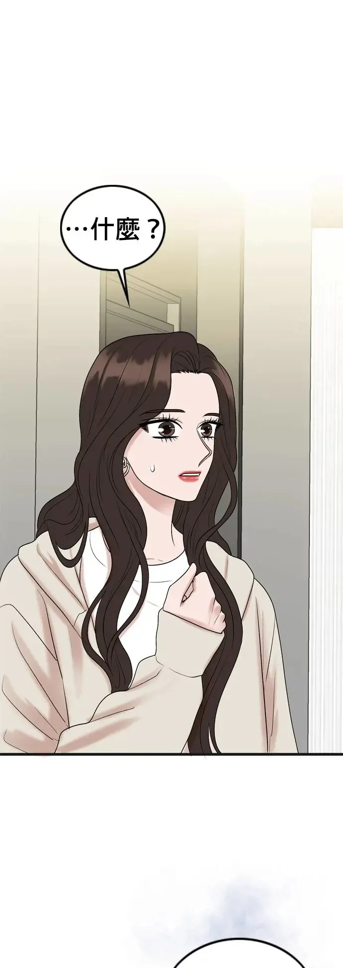 第133话 第14页