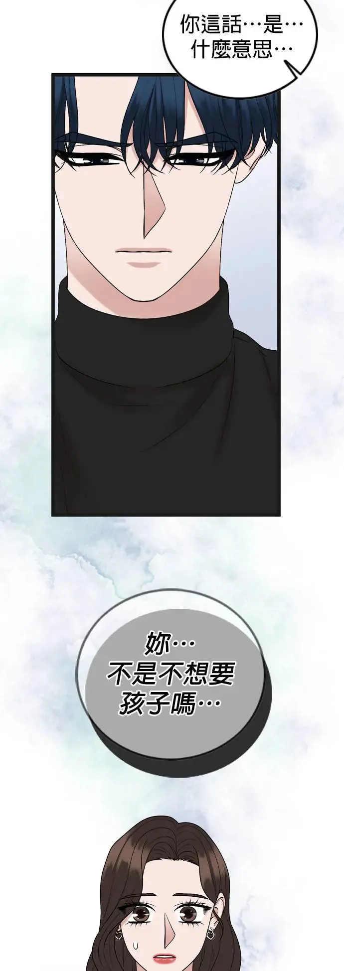 第133话 第15页