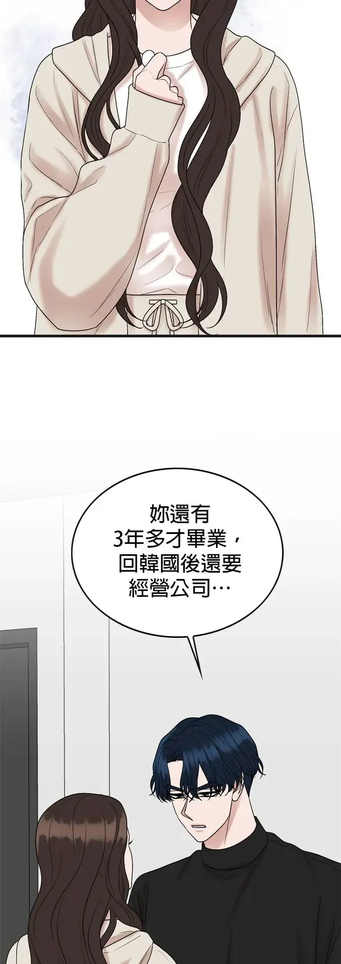 第133话 第16页
