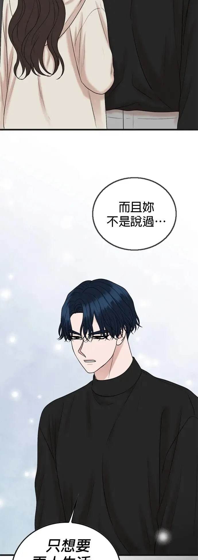 第133话 第17页