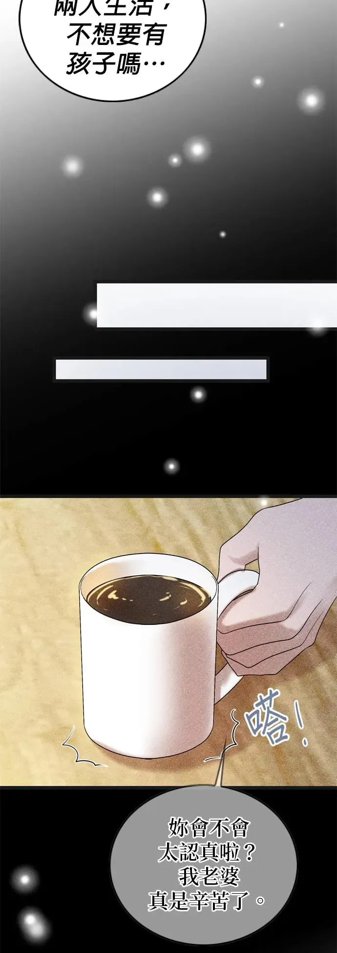 第133话 第18页