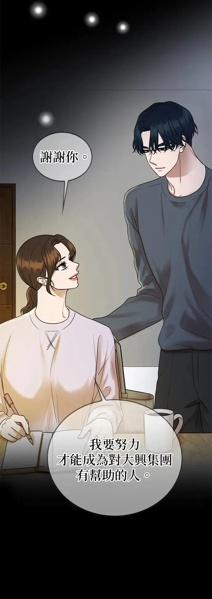第133话 第19页