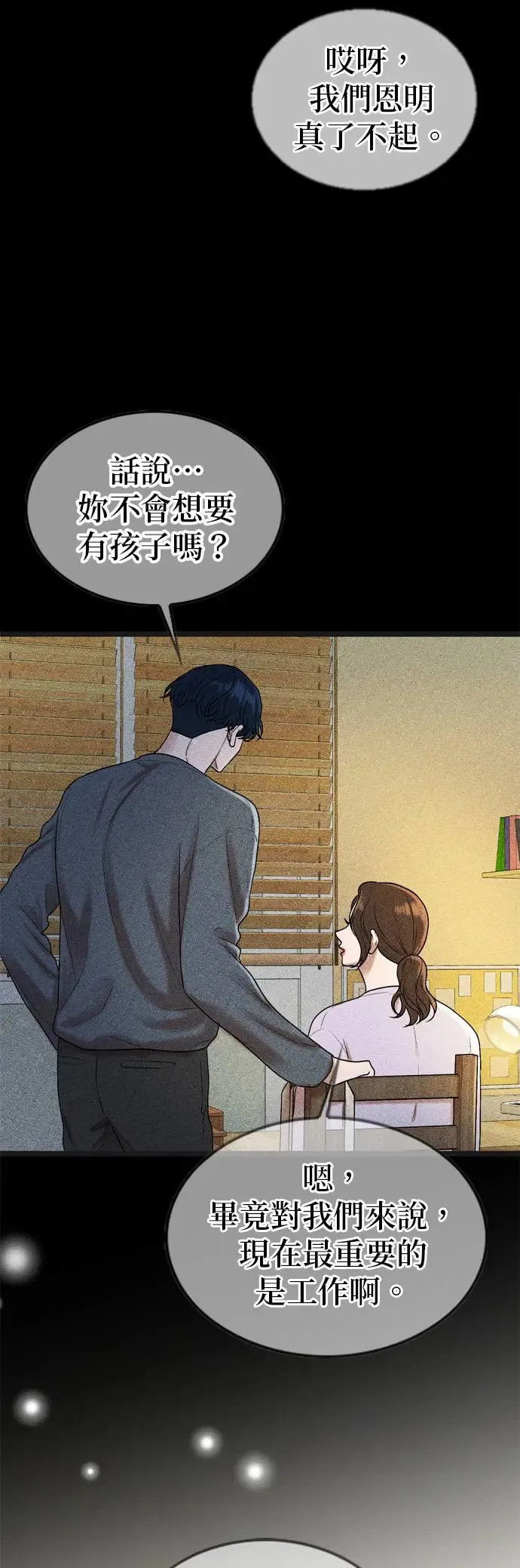 第133话 第20页
