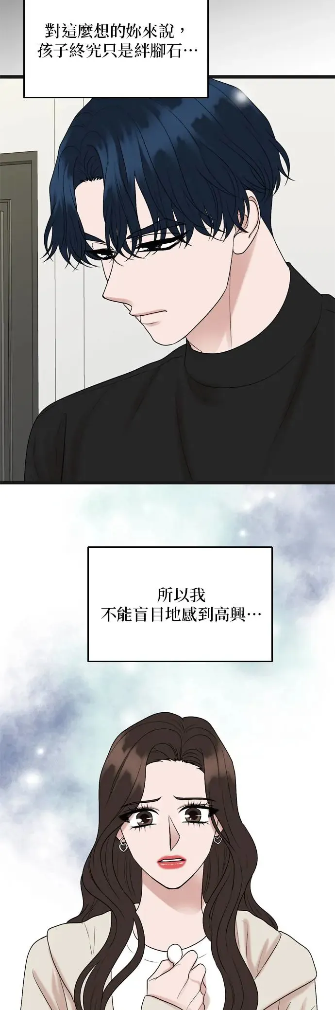 第133话 第22页