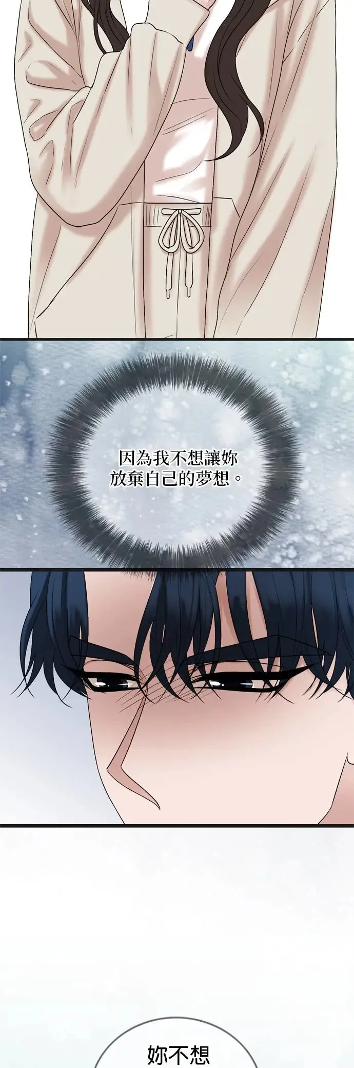 第133话 第23页