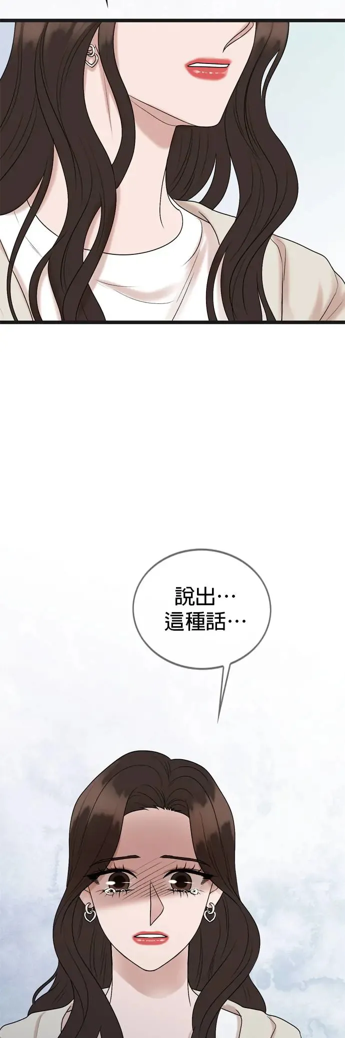 第133话 第25页