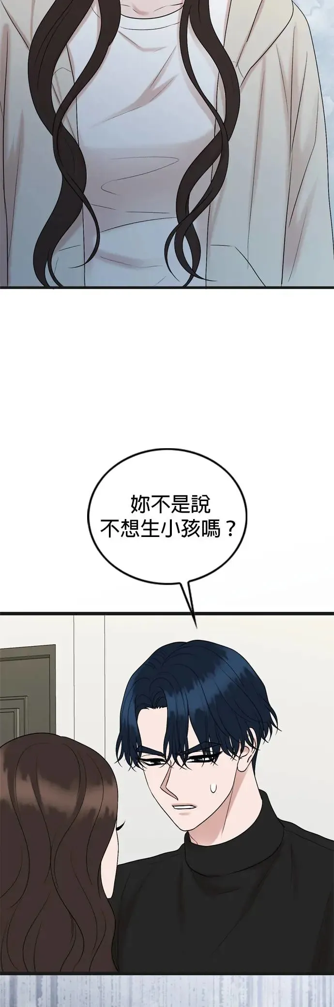 第133话 第26页