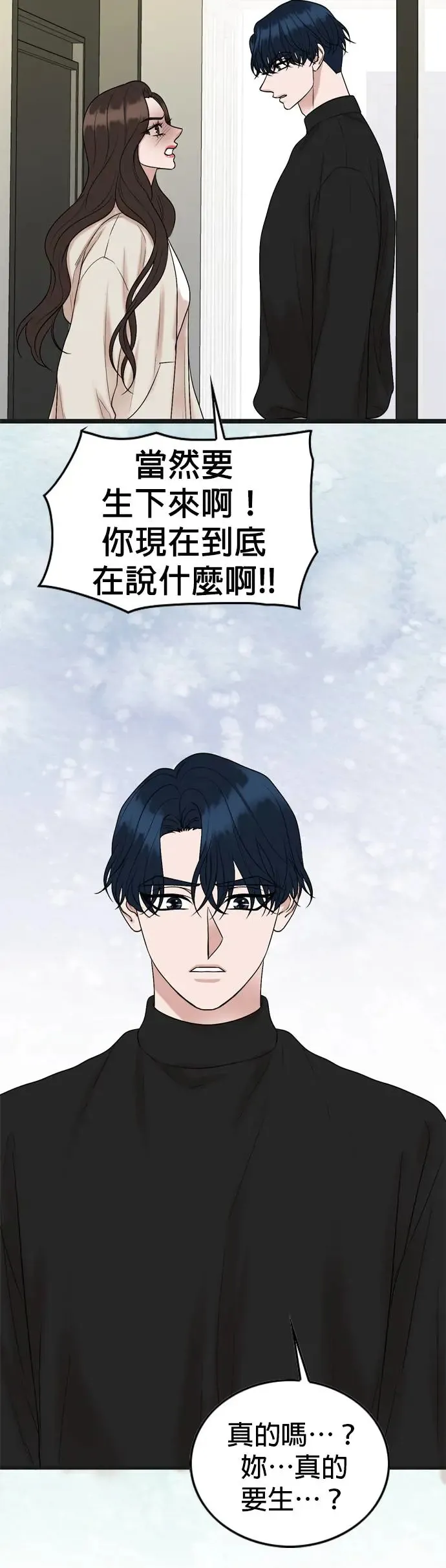 第133话 第29页