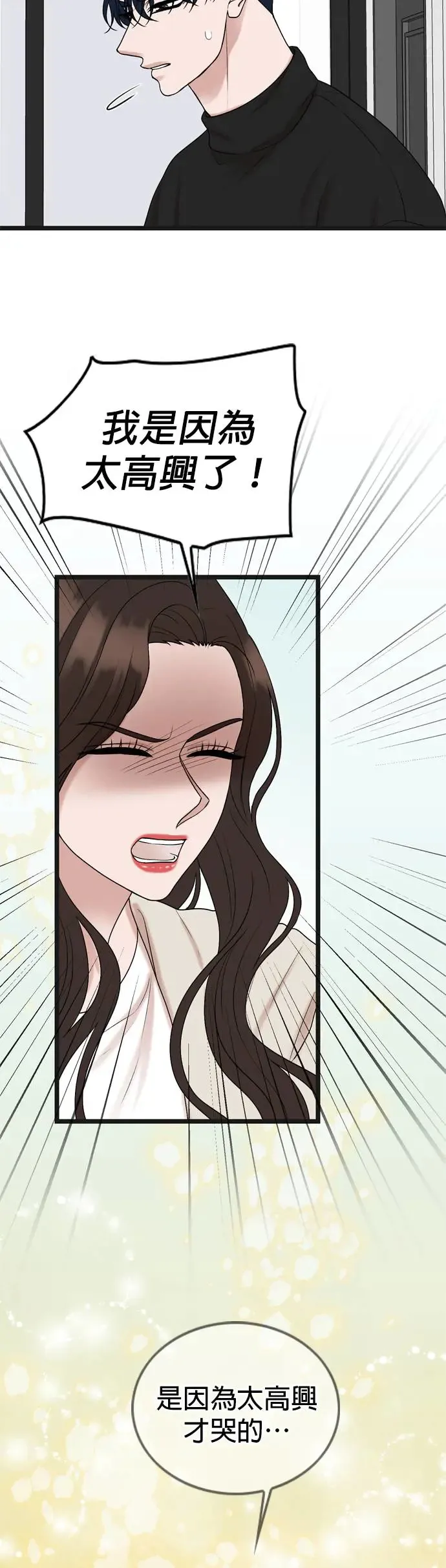第133话 第31页