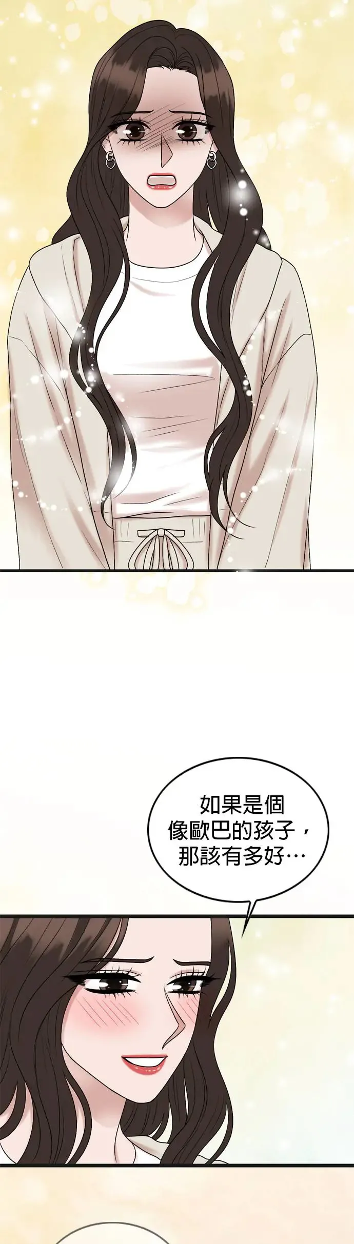 第133话 第32页