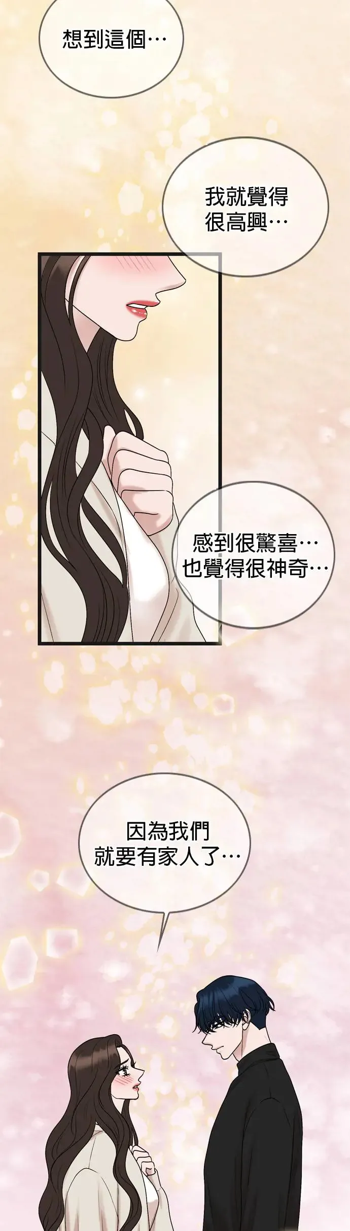 第133话 第33页