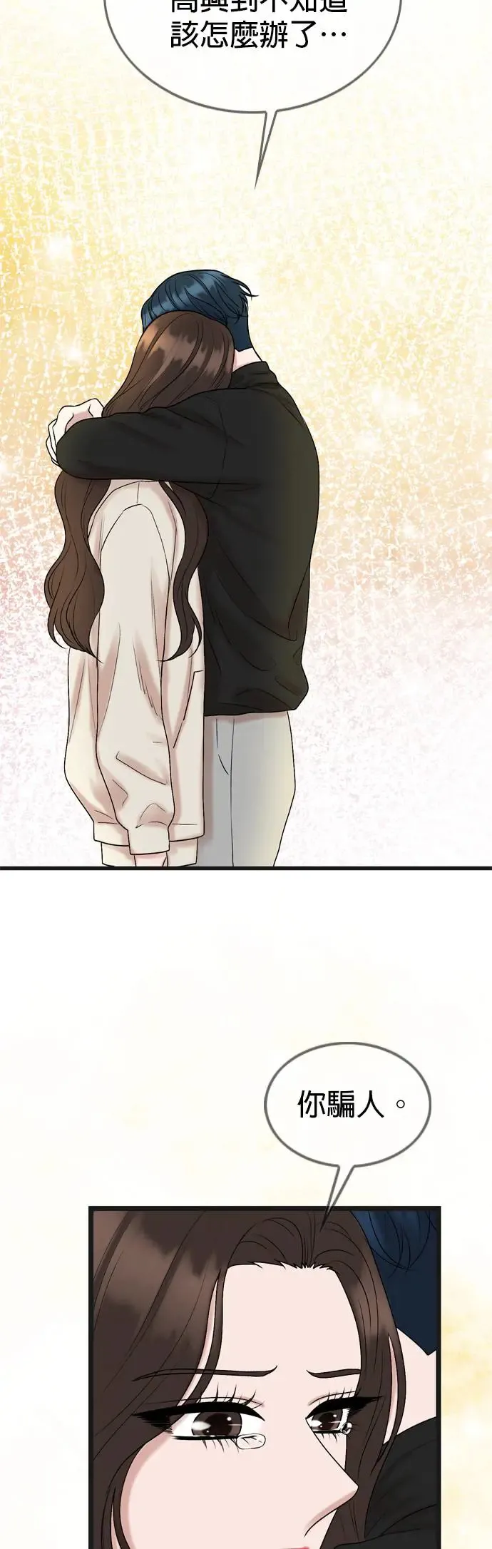 第133话 第40页