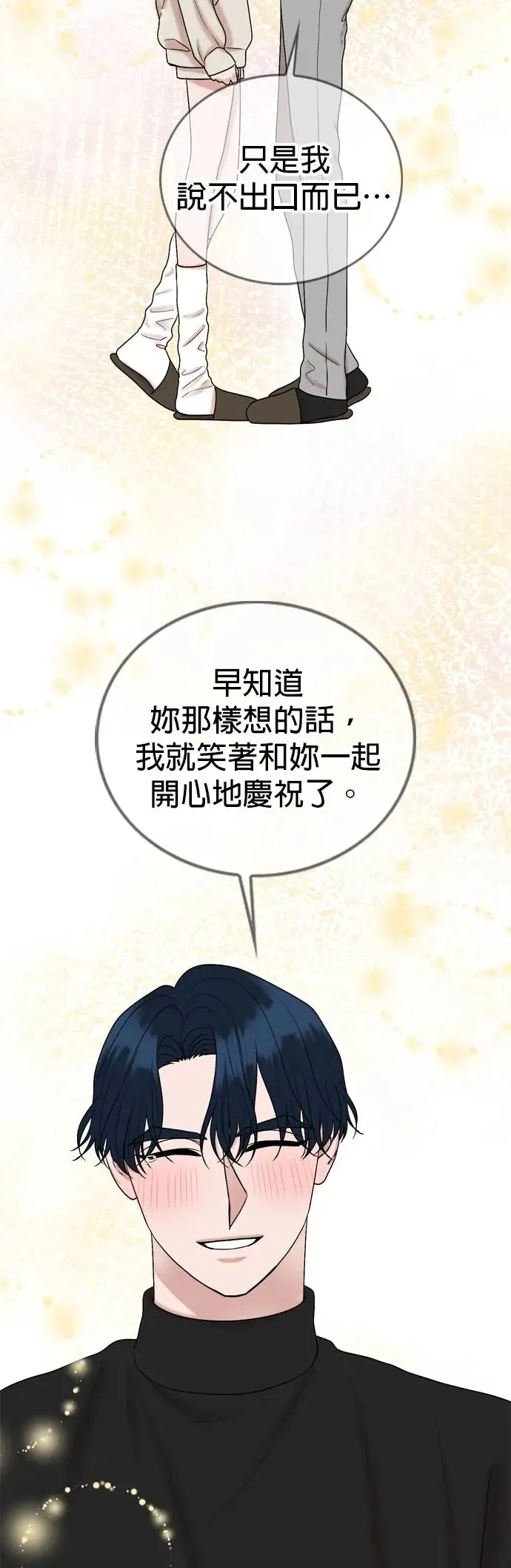 第133话 第43页