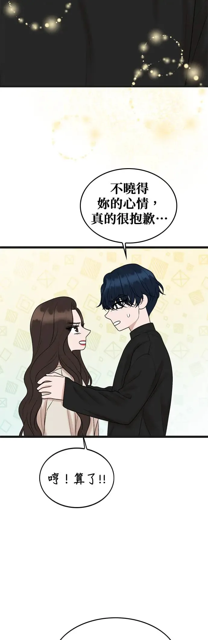 第133话 第44页
