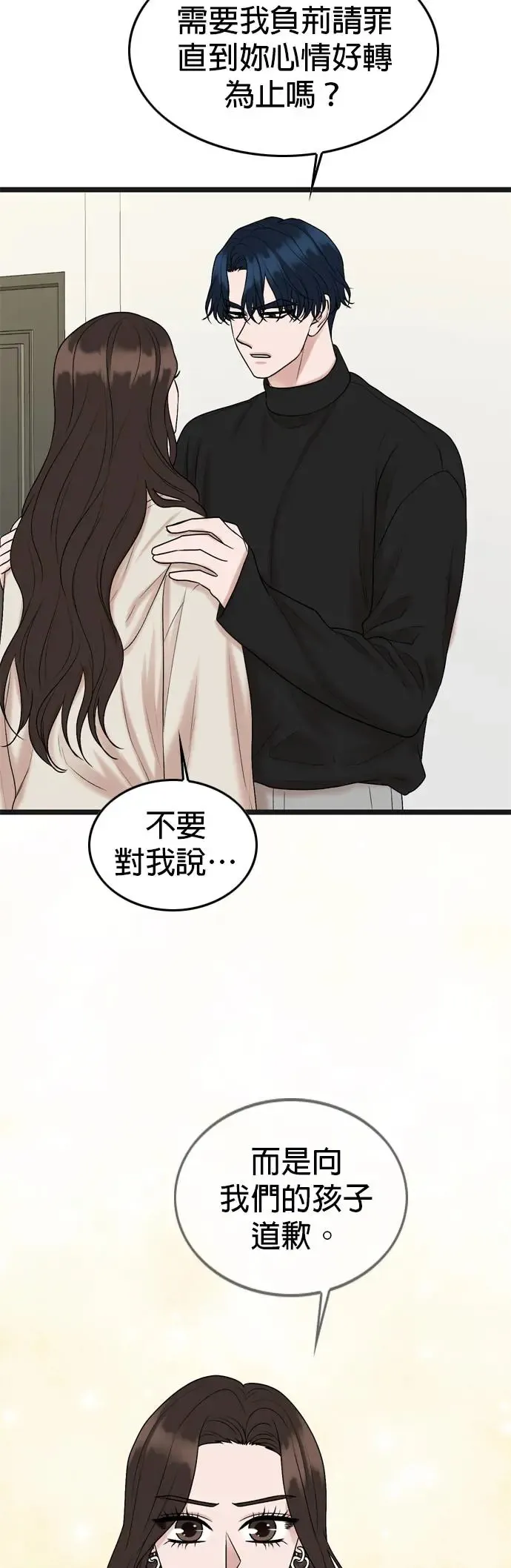 第133话 第45页