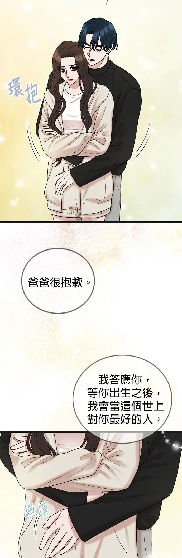 第133话 第48页