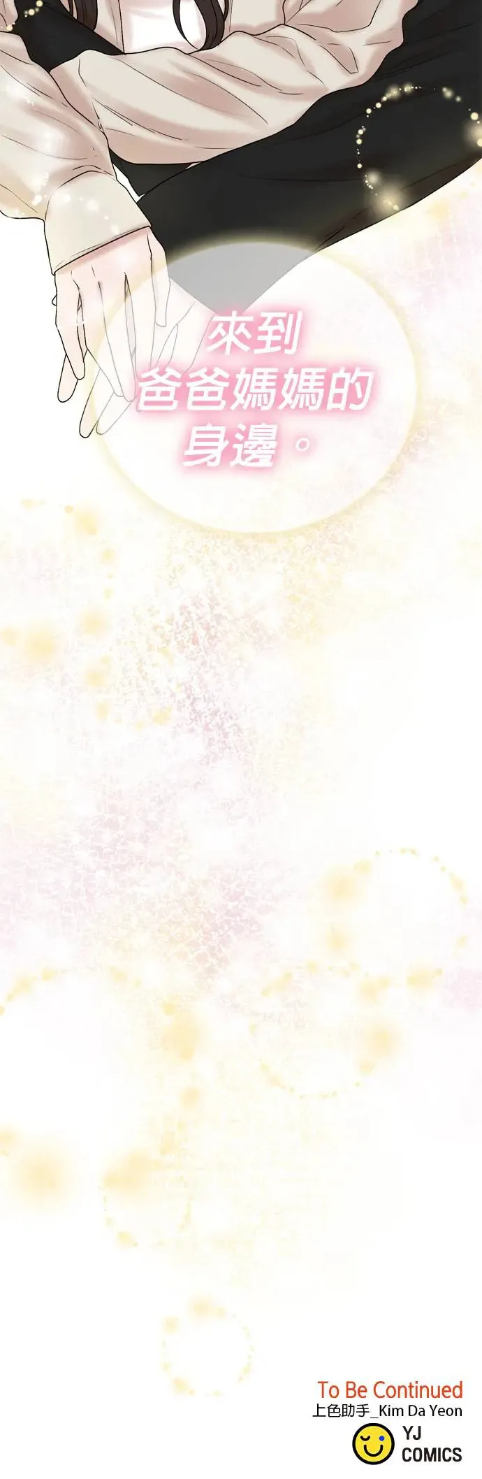 第133话 第50页