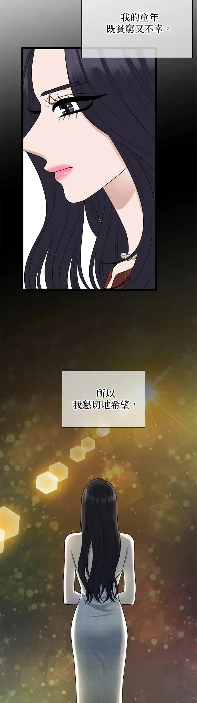 第134话 第3页
