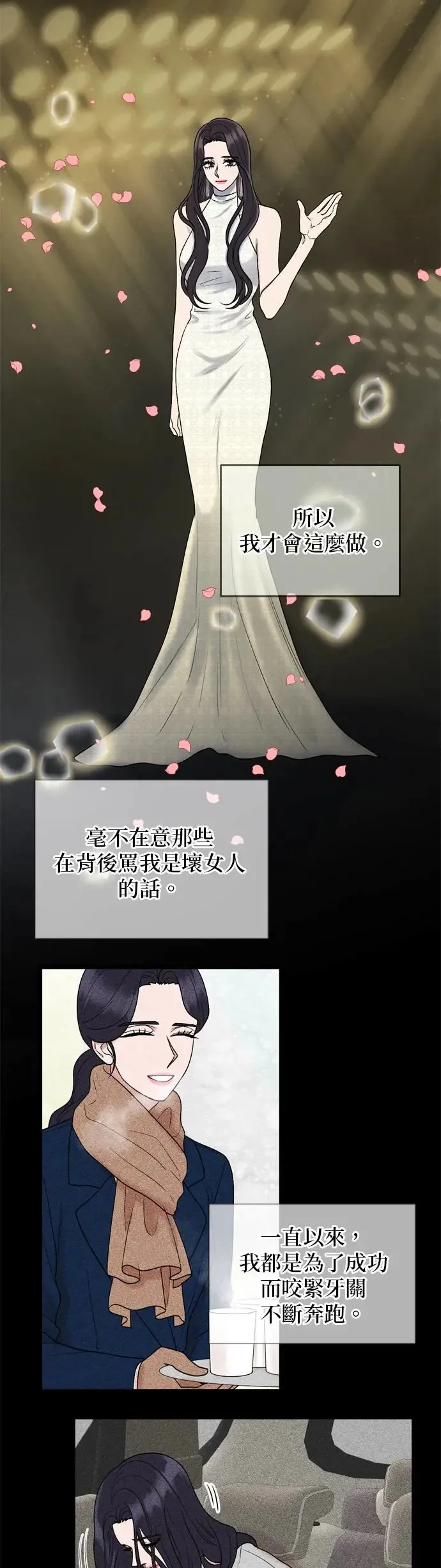 第134话 第5页