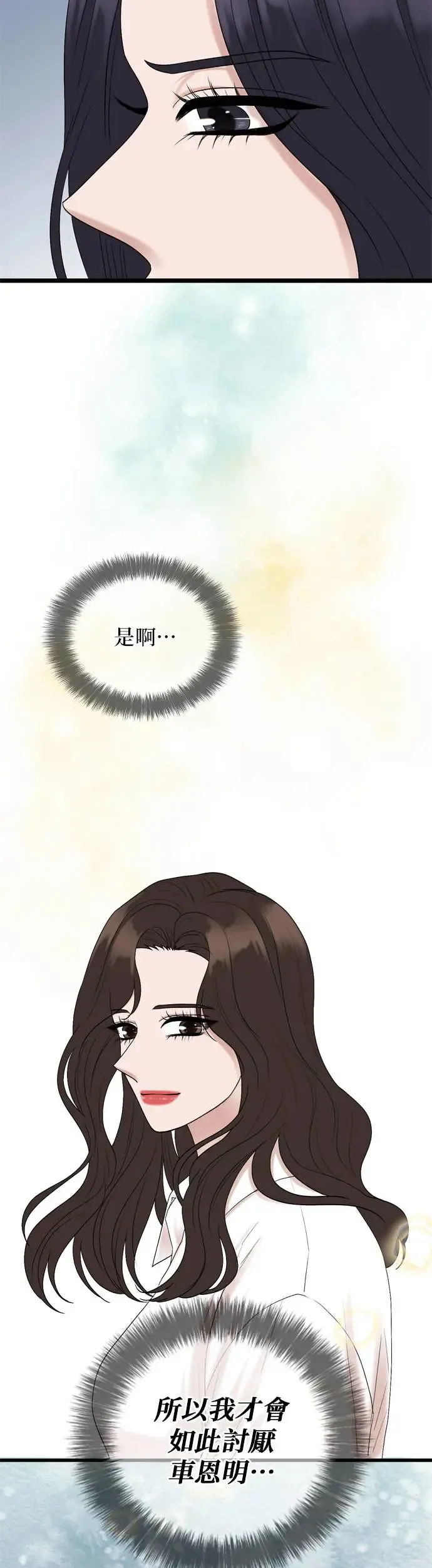 第134话 第8页