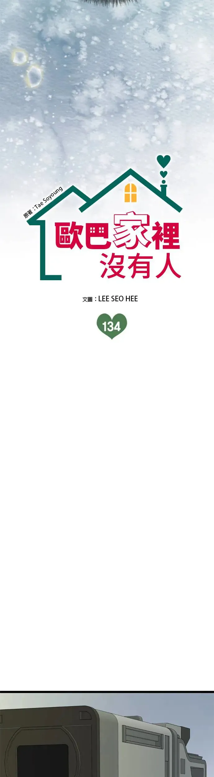 第134话 第9页