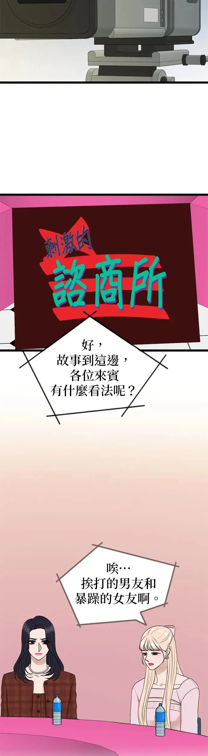 第134话 第10页