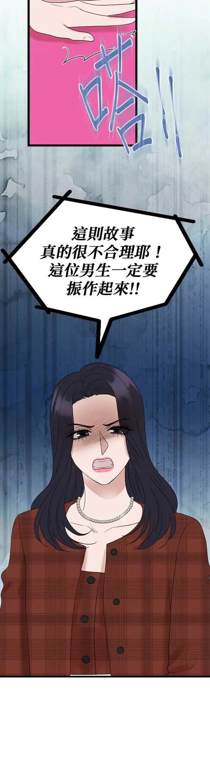 第134话 第12页