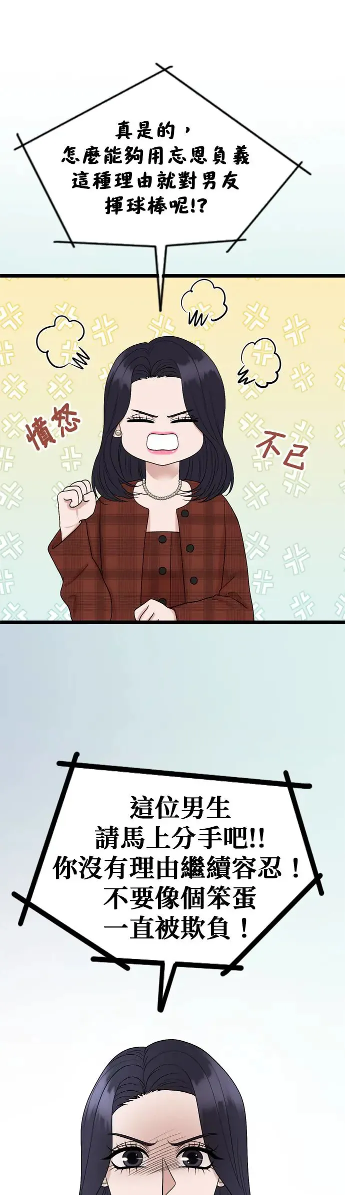 第134话 第13页