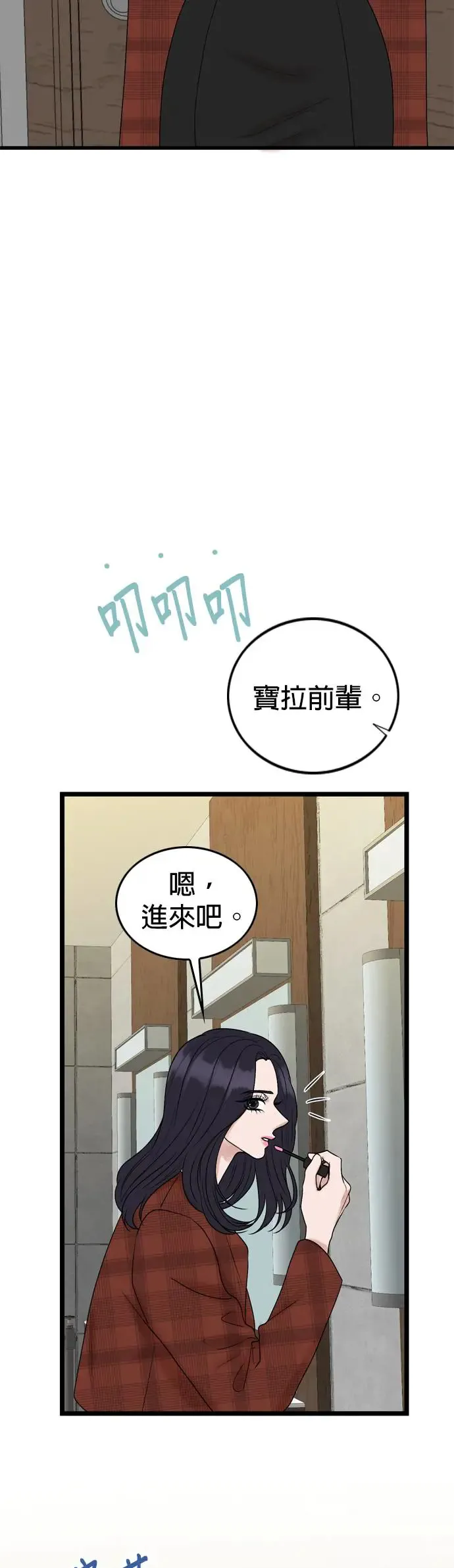 第134话 第16页
