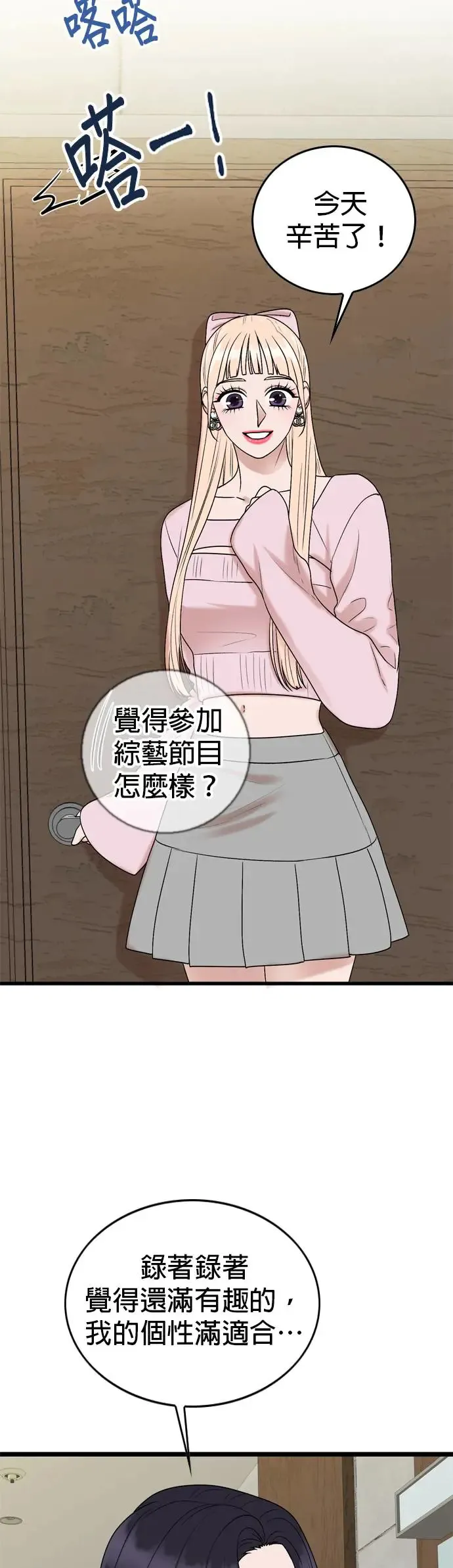 第134话 第17页