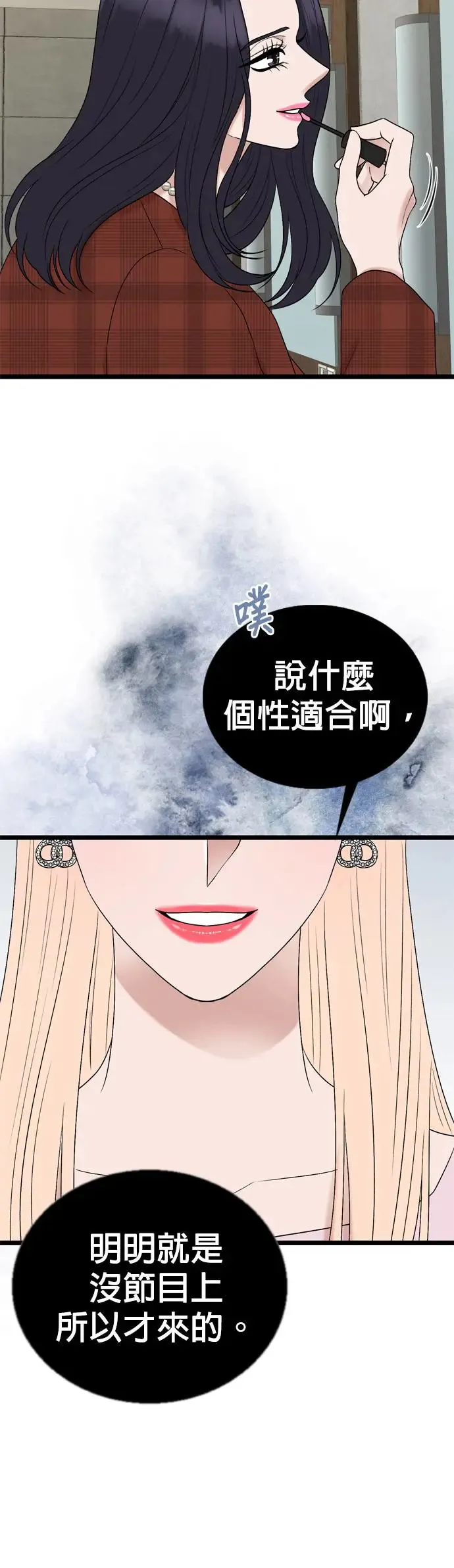第134话 第18页