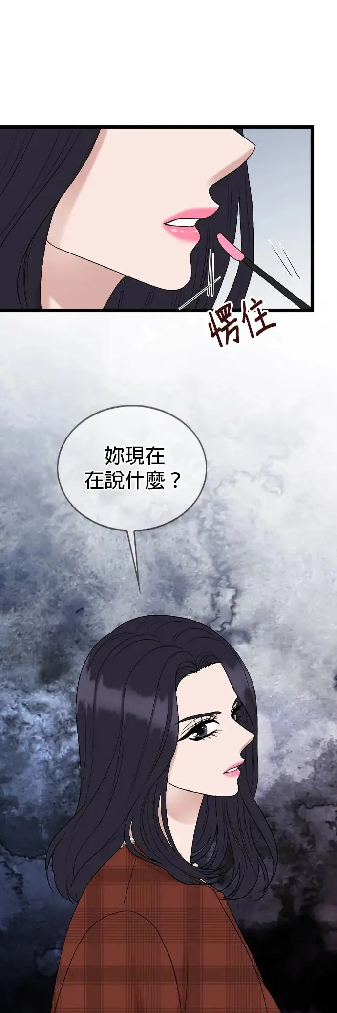 第134话 第19页