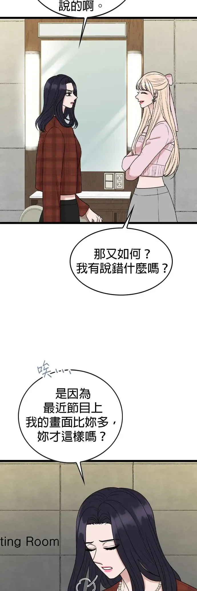 第134话 第21页
