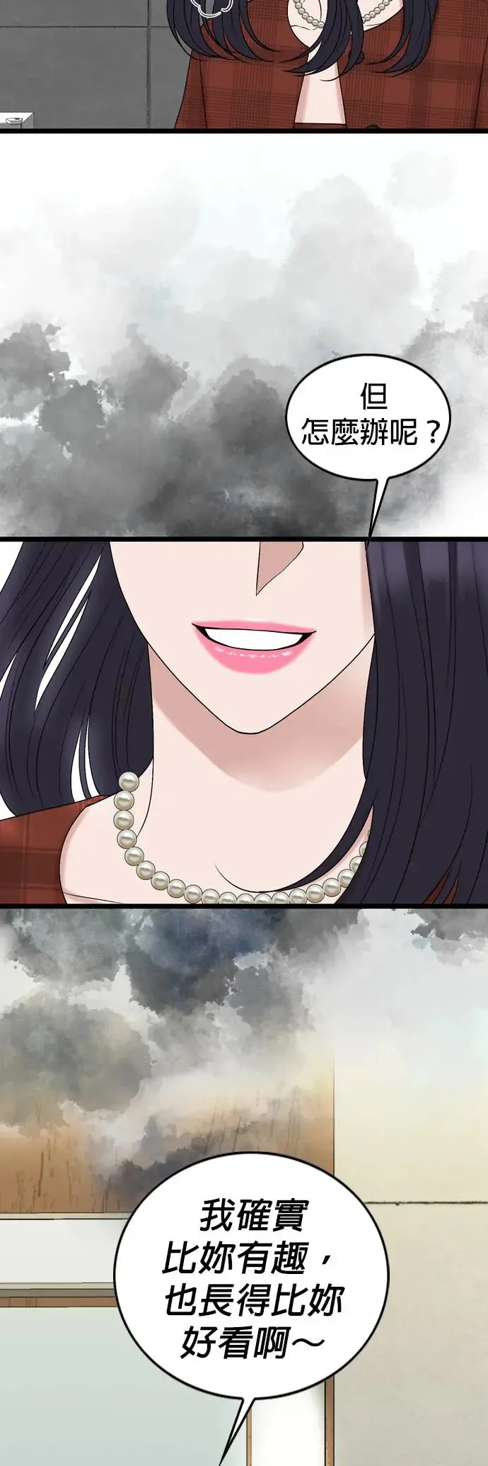 第134话 第22页