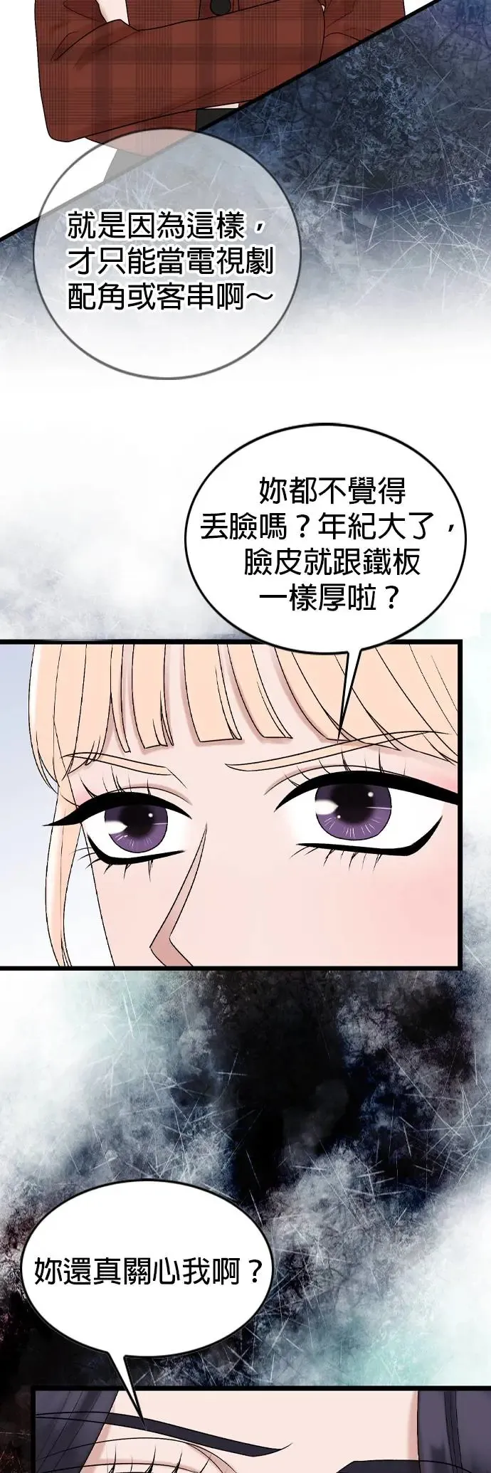 第134话 第25页