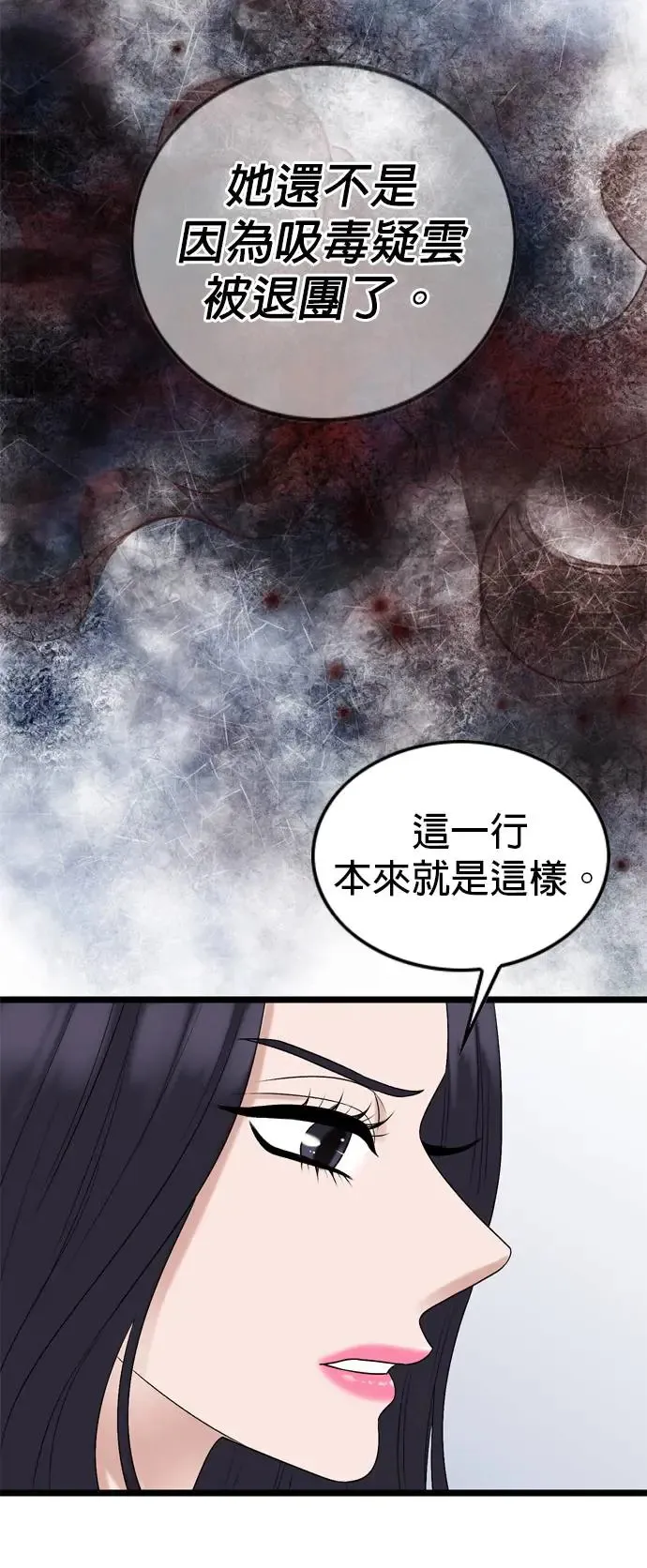 第134话 第29页