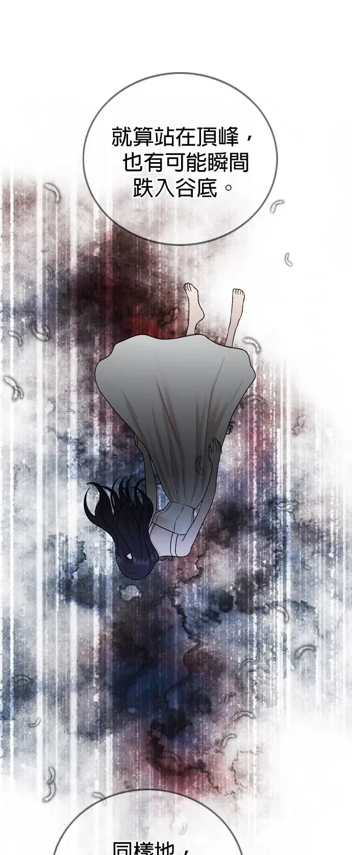 第134话 第30页
