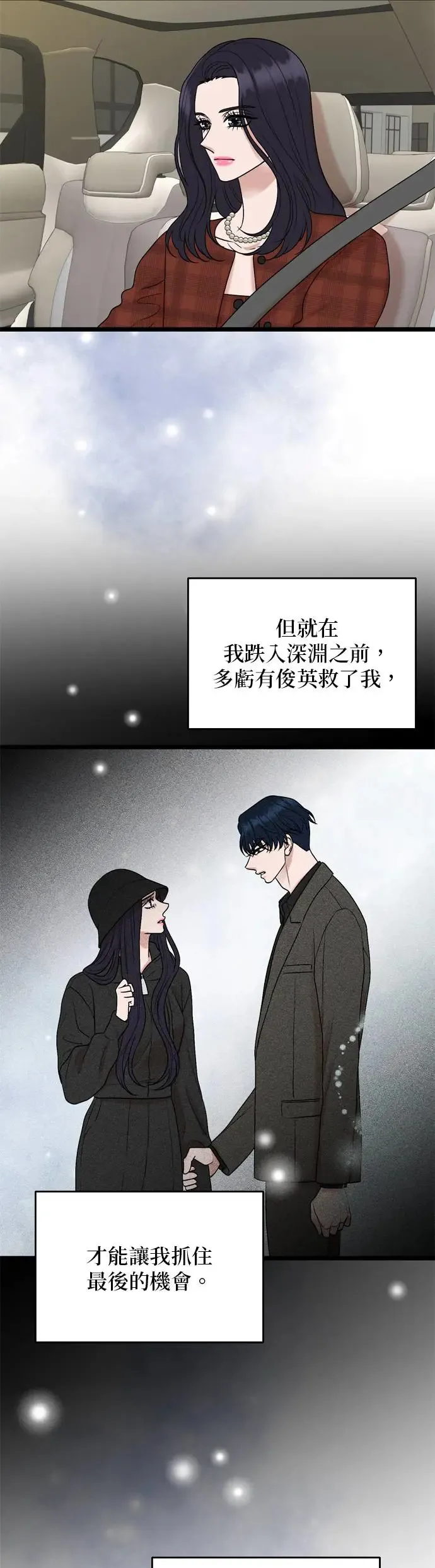 第134话 第39页