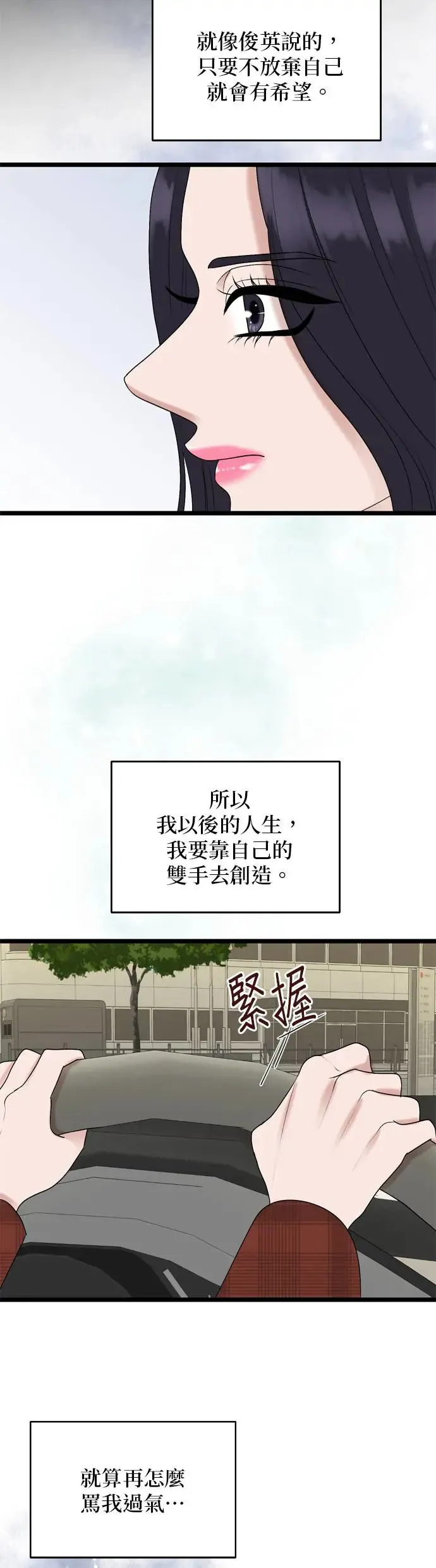 第134话 第40页