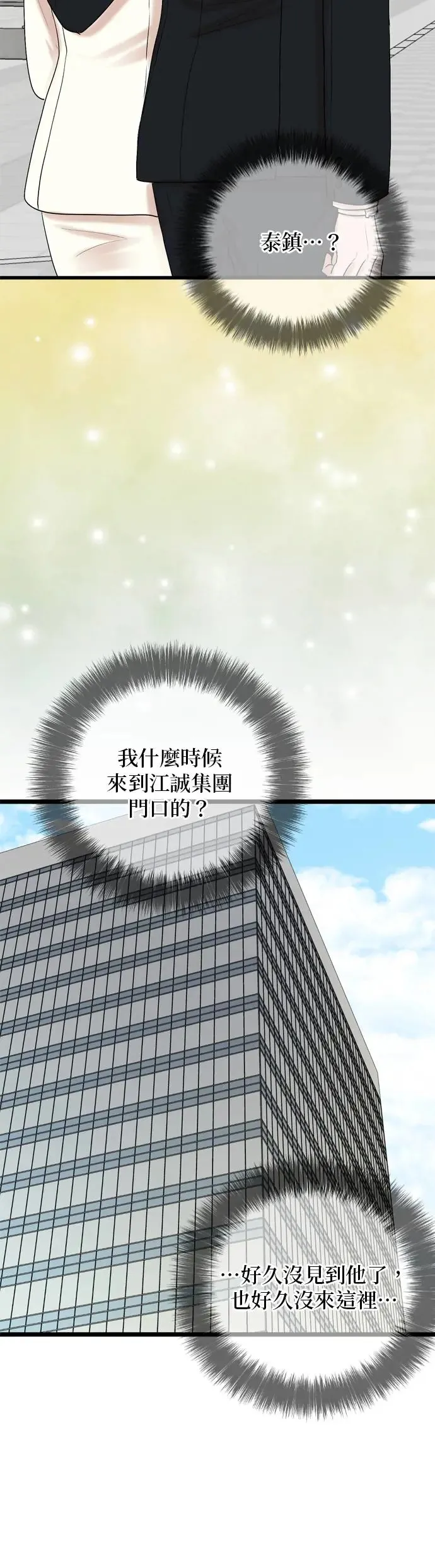 第134话 第43页