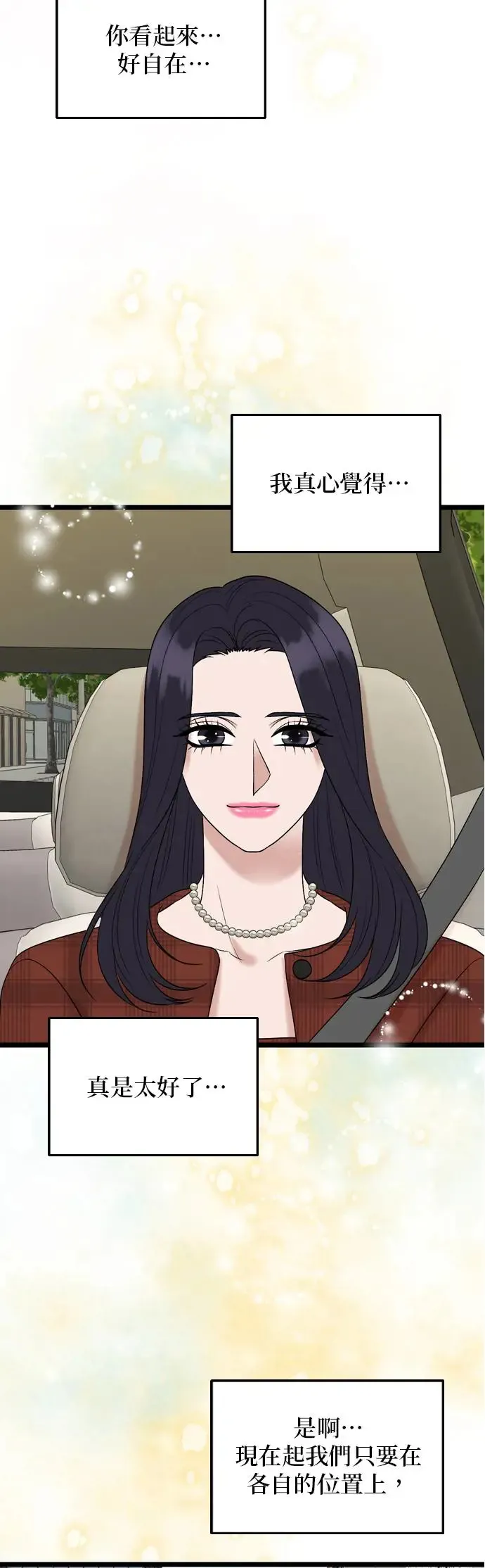 第134话 第46页