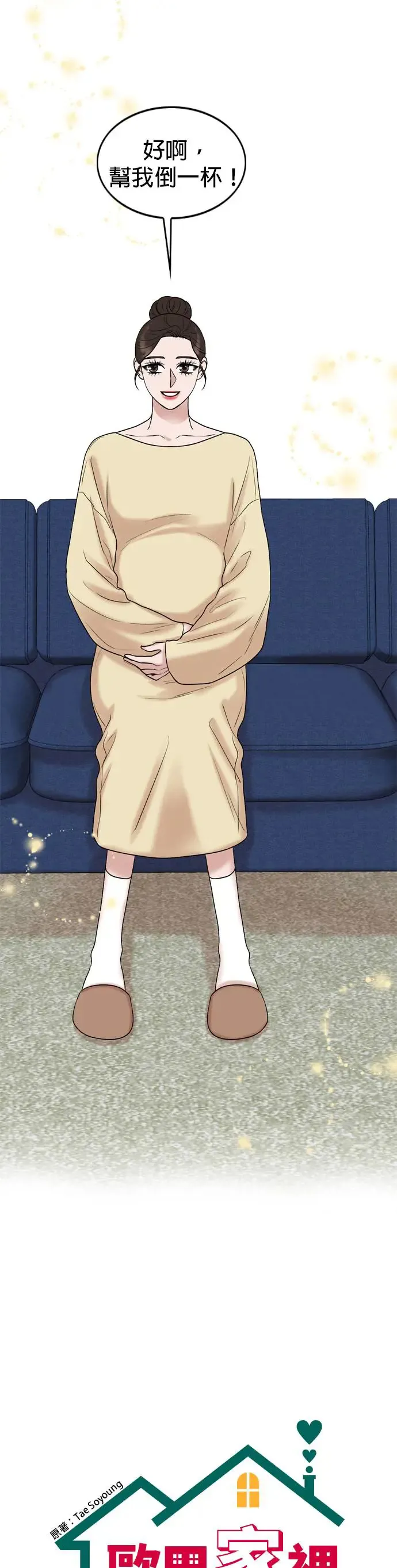 第135话 第2页